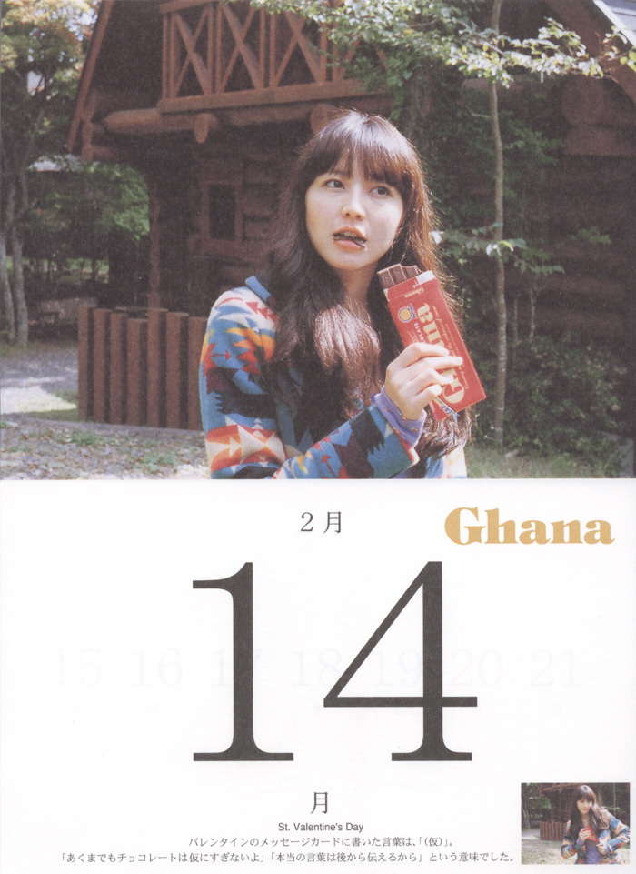 [唯美写真] 长泽雅美 Masami Nagasawa《長澤まさみカレンダ》